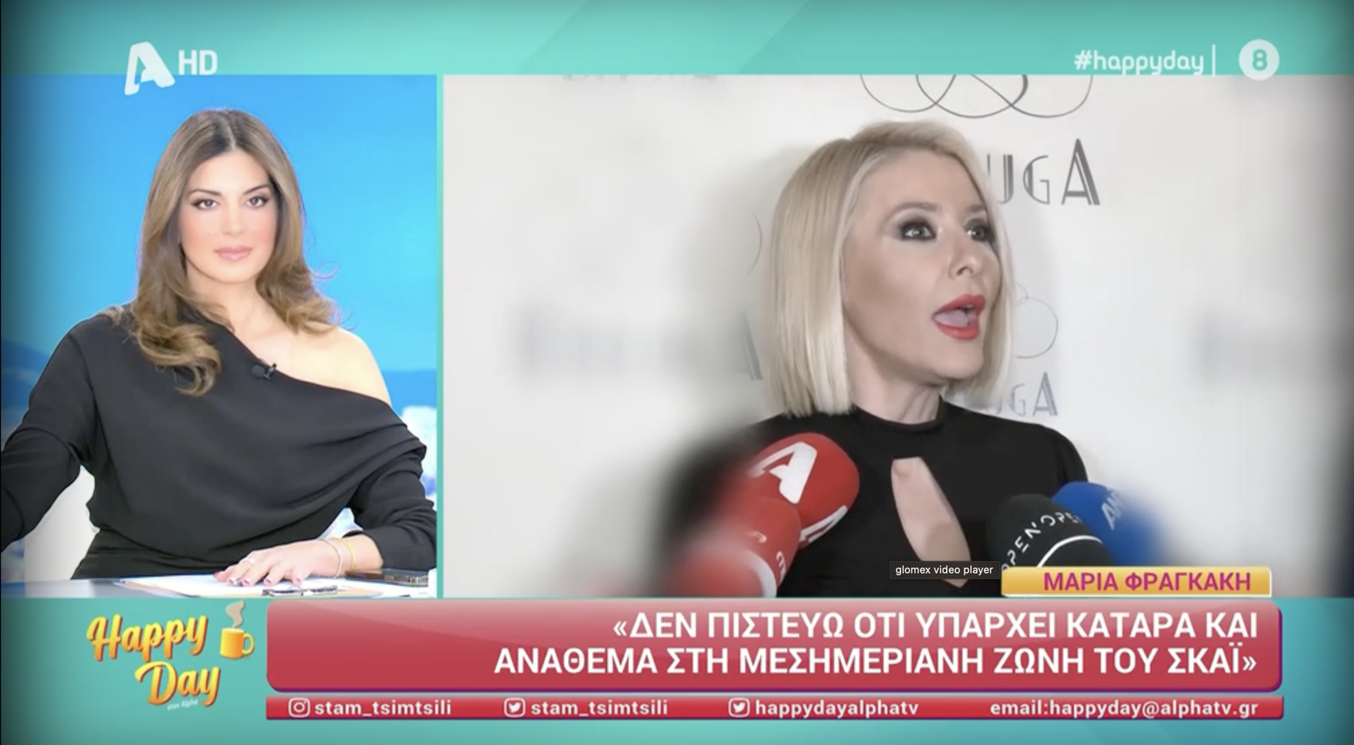 Μαρία Φραγκάκη: «Δεν έχω καμία ενημέρωση για το αν ο ΣΚΑΪ θα γίνει ενημερωτικός…»